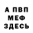Альфа ПВП крисы CK Vlad Kovalevskiy