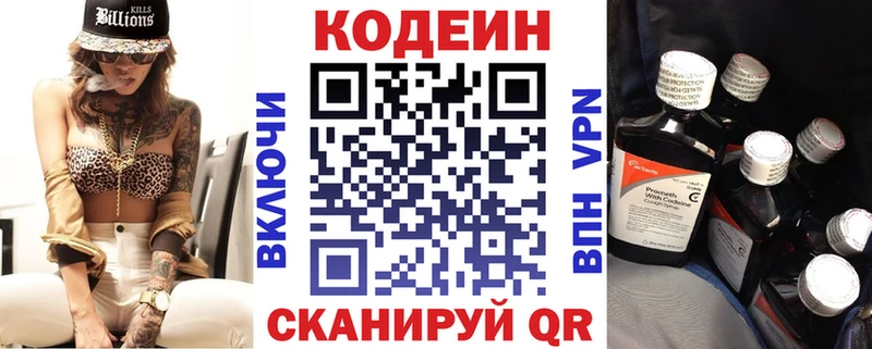 Codein напиток Lean (лин)  где продают наркотики  Томилино 